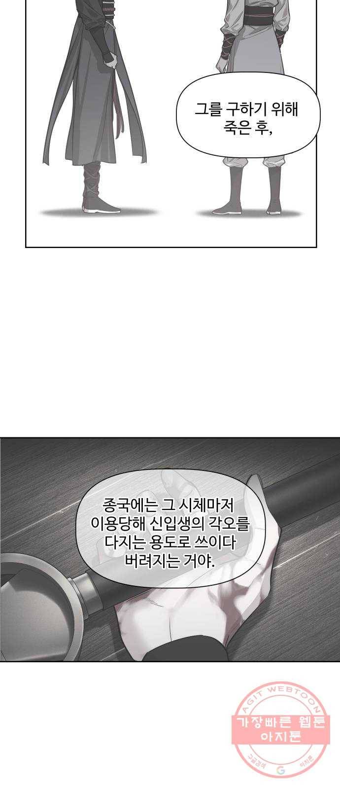 밤하늘에 구름운 96화 〈마지막화〉 6
