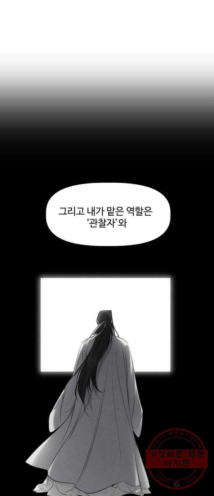 밤하늘에 구름운 96화 〈마지막화〉 7