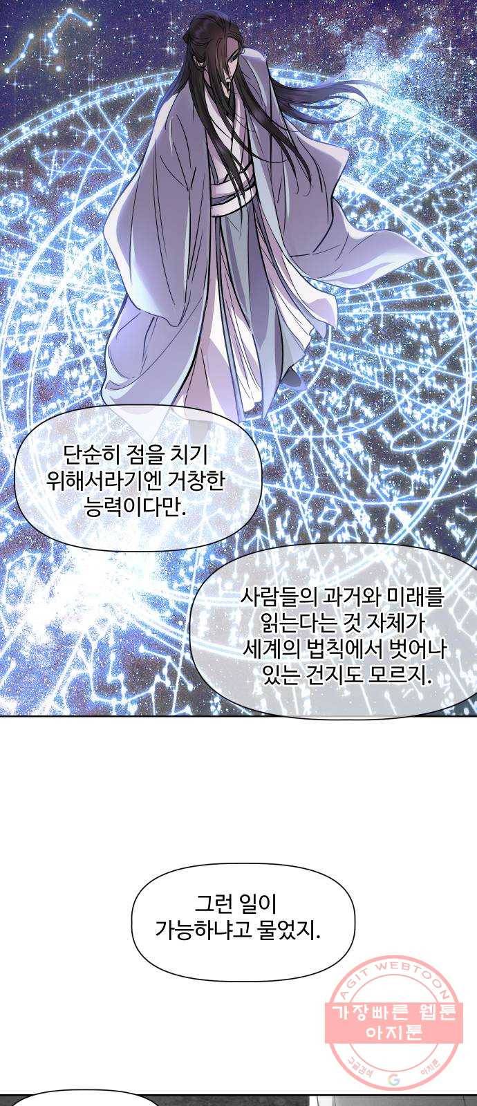 밤하늘에 구름운 96화 〈마지막화〉 9