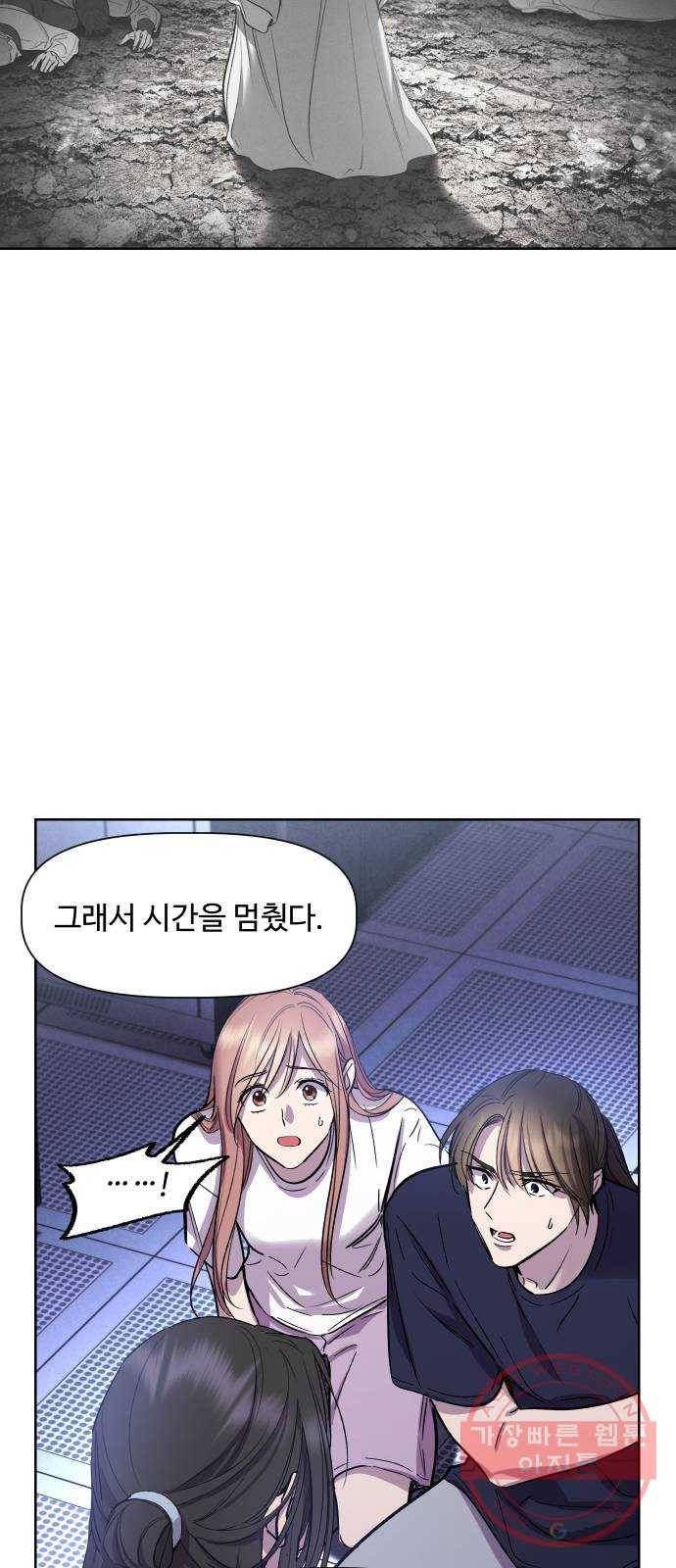 밤하늘에 구름운 96화 〈마지막화〉 11