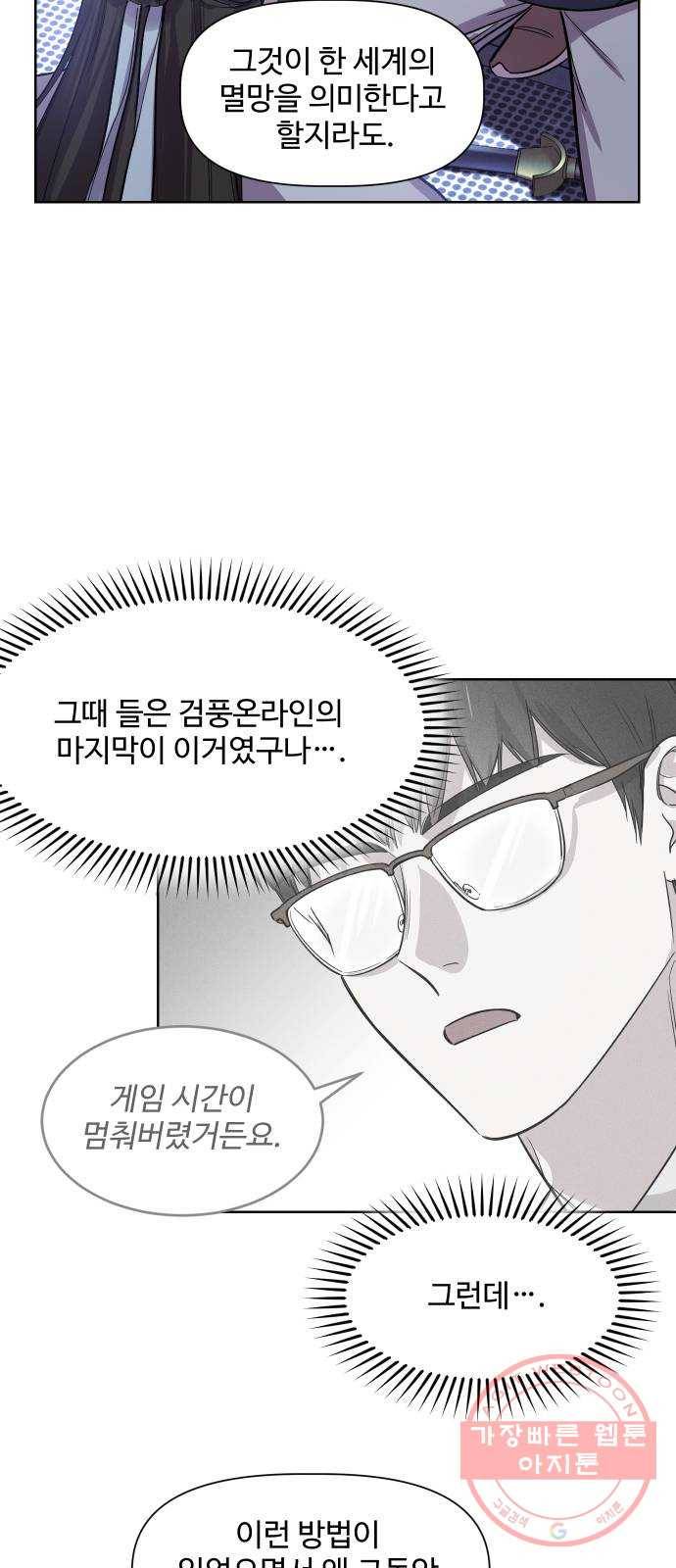 밤하늘에 구름운 96화 〈마지막화〉 12