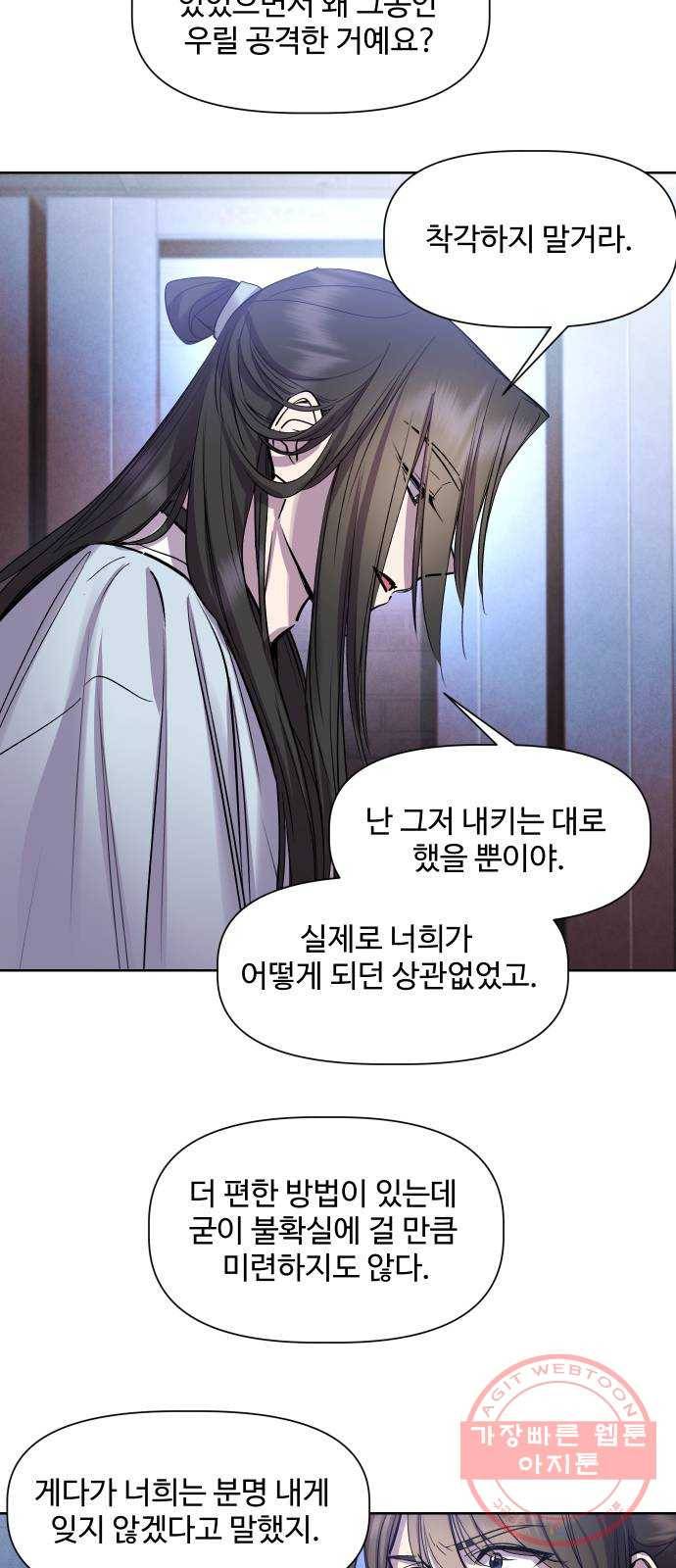 밤하늘에 구름운 96화 〈마지막화〉 13