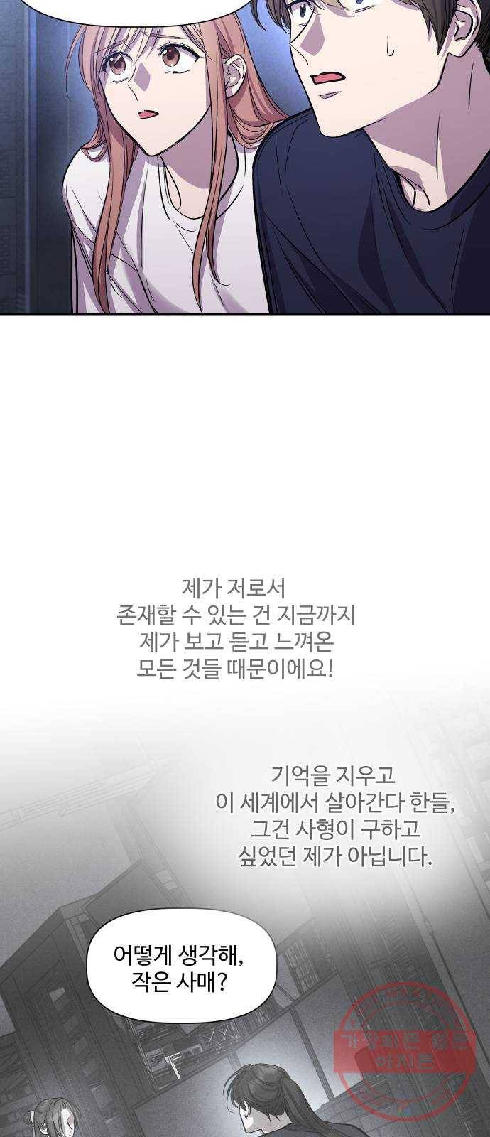 밤하늘에 구름운 96화 〈마지막화〉 14