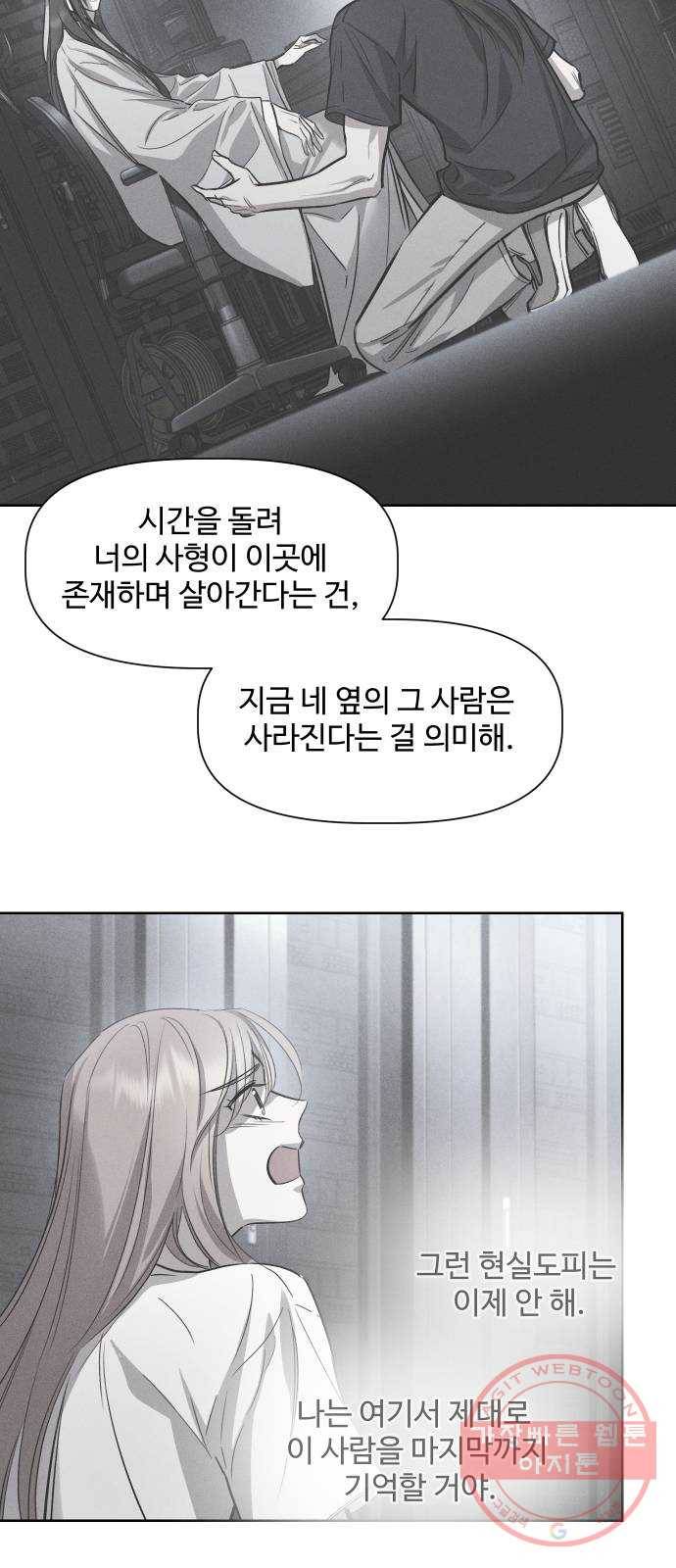 밤하늘에 구름운 96화 〈마지막화〉 15