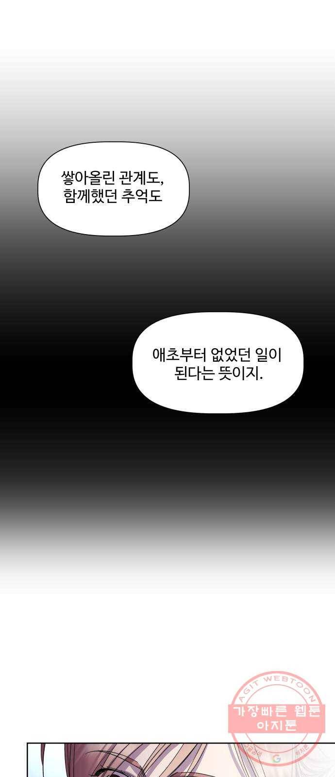 밤하늘에 구름운 96화 〈마지막화〉 16
