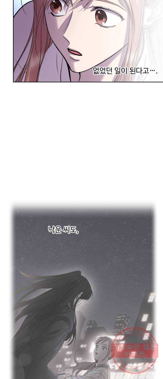 밤하늘에 구름운 96화 〈마지막화〉 17