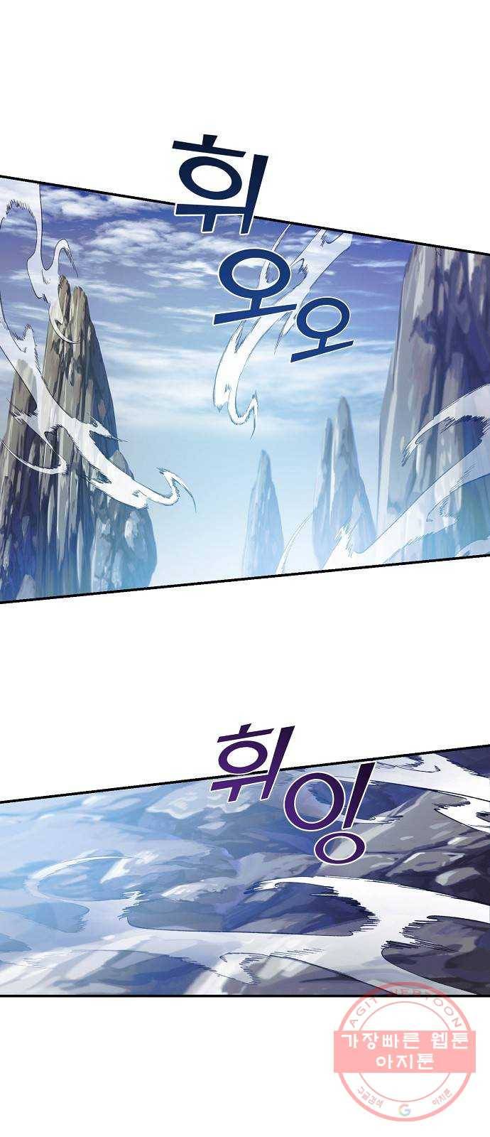 온새미로 47화 3