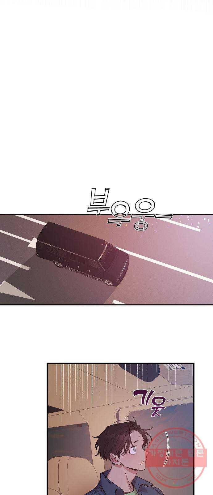 온새미로 47화 11