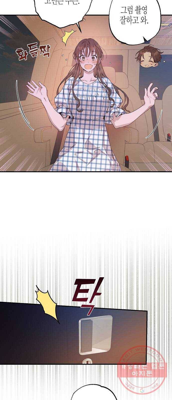 온새미로 47화 14