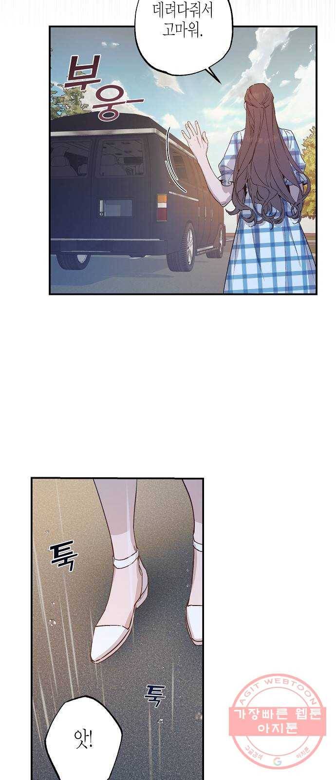 온새미로 47화 15