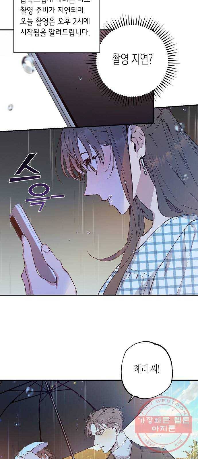 온새미로 47화 17