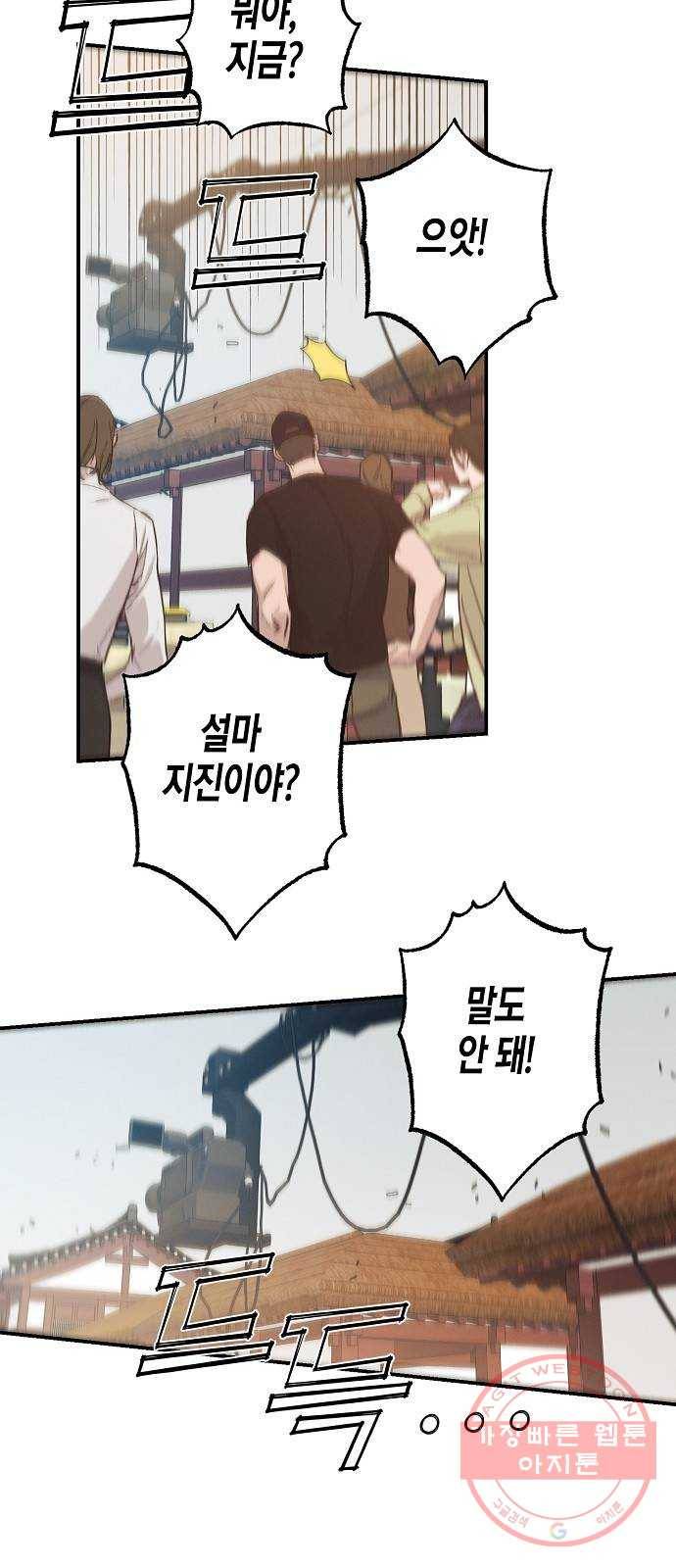 온새미로 47화 40