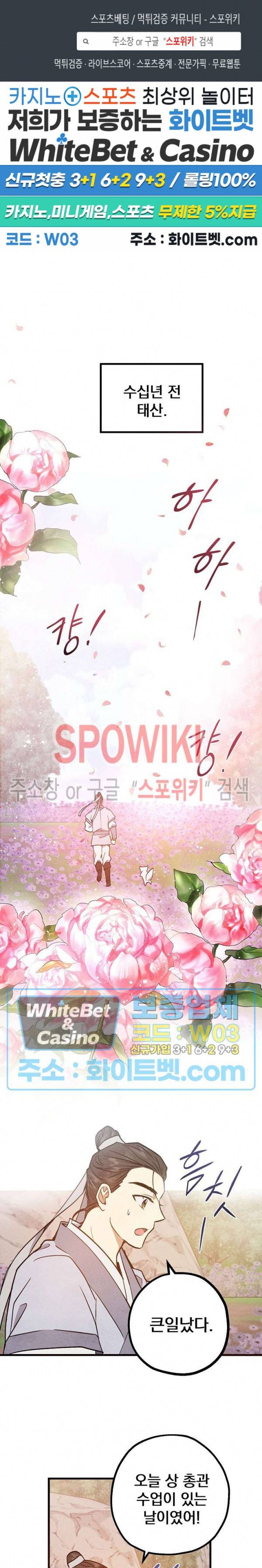 소백전 21화 1