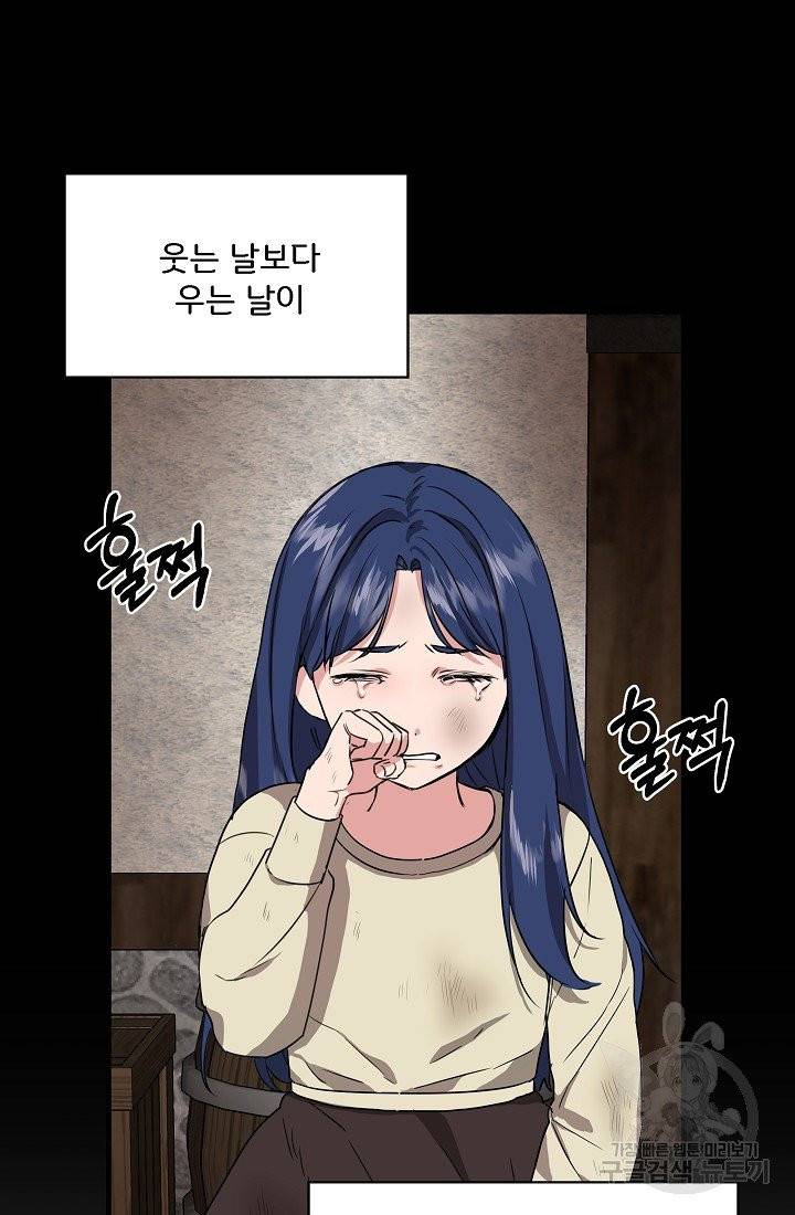 신데렐라는 내가 아니었다 3화 4