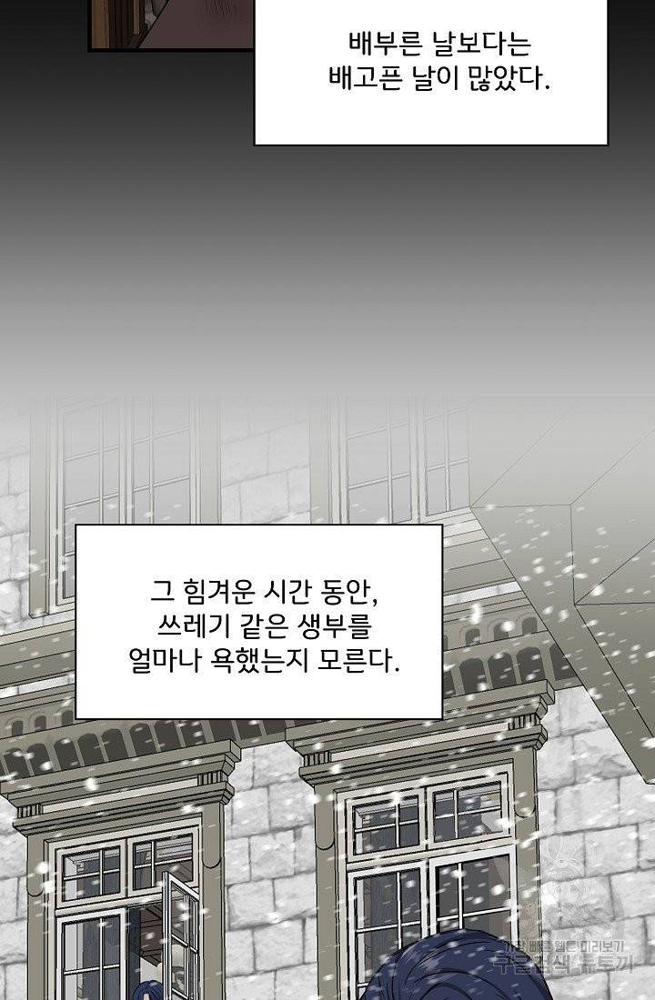 신데렐라는 내가 아니었다 3화 5