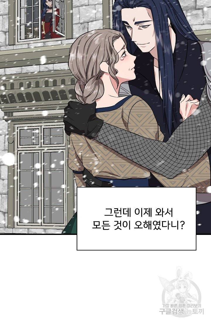 신데렐라는 내가 아니었다 3화 6