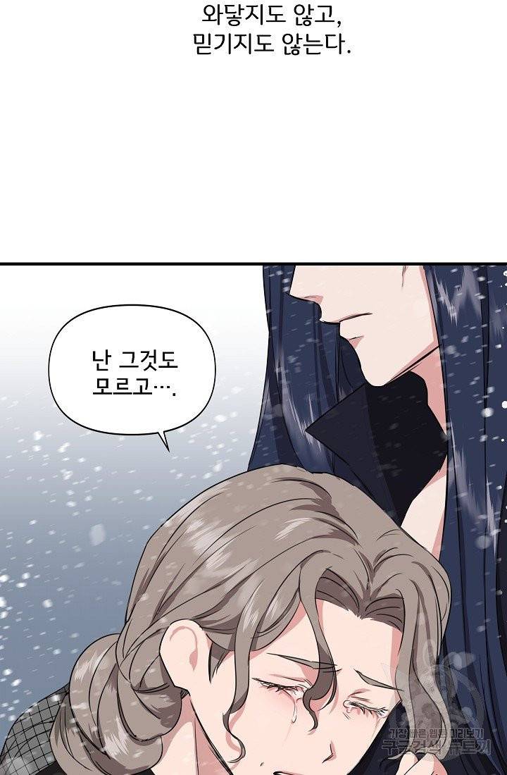 신데렐라는 내가 아니었다 3화 7