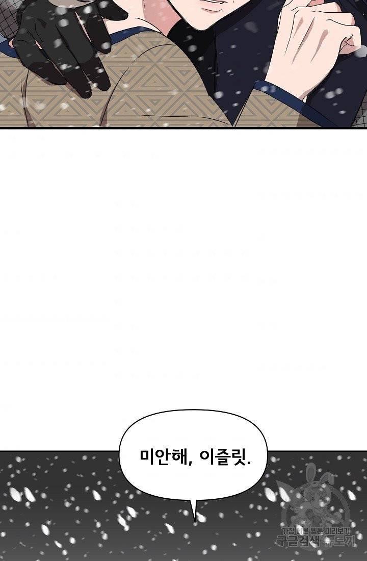 신데렐라는 내가 아니었다 3화 8