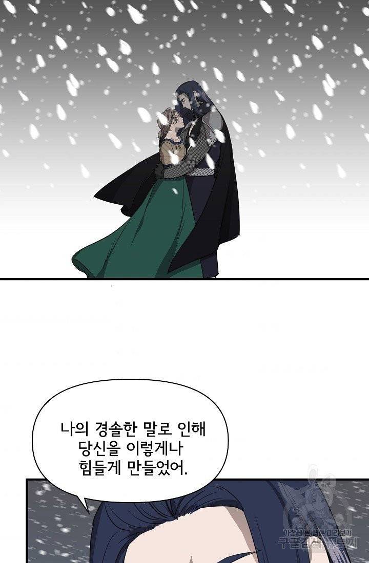 신데렐라는 내가 아니었다 3화 9