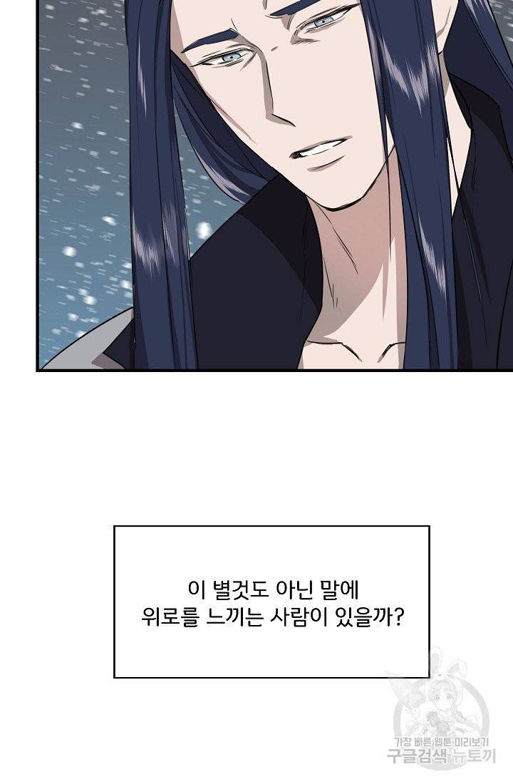 신데렐라는 내가 아니었다 3화 10