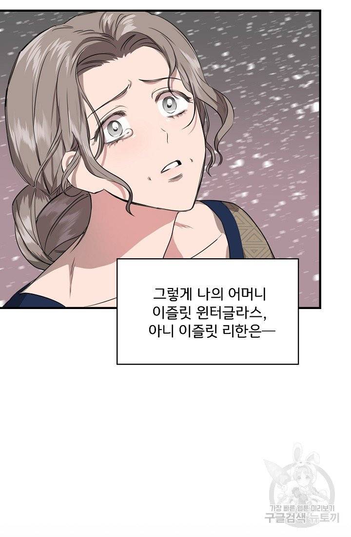 신데렐라는 내가 아니었다 3화 11