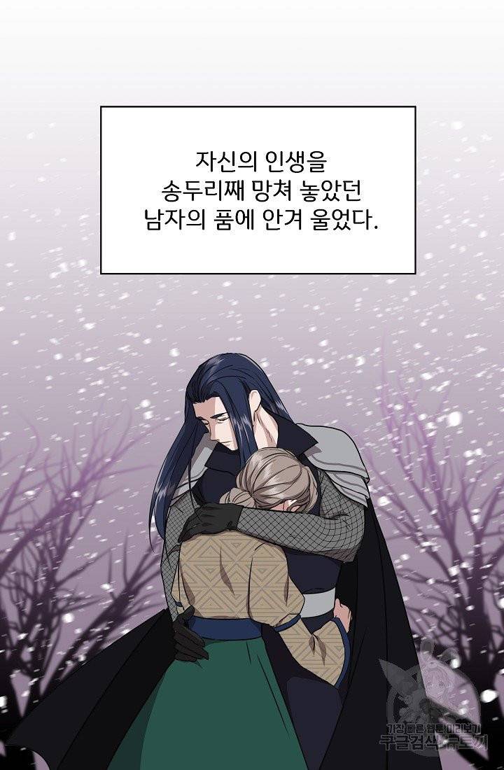 신데렐라는 내가 아니었다 3화 12