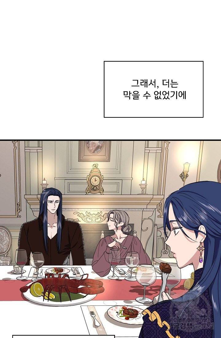 신데렐라는 내가 아니었다 3화 15