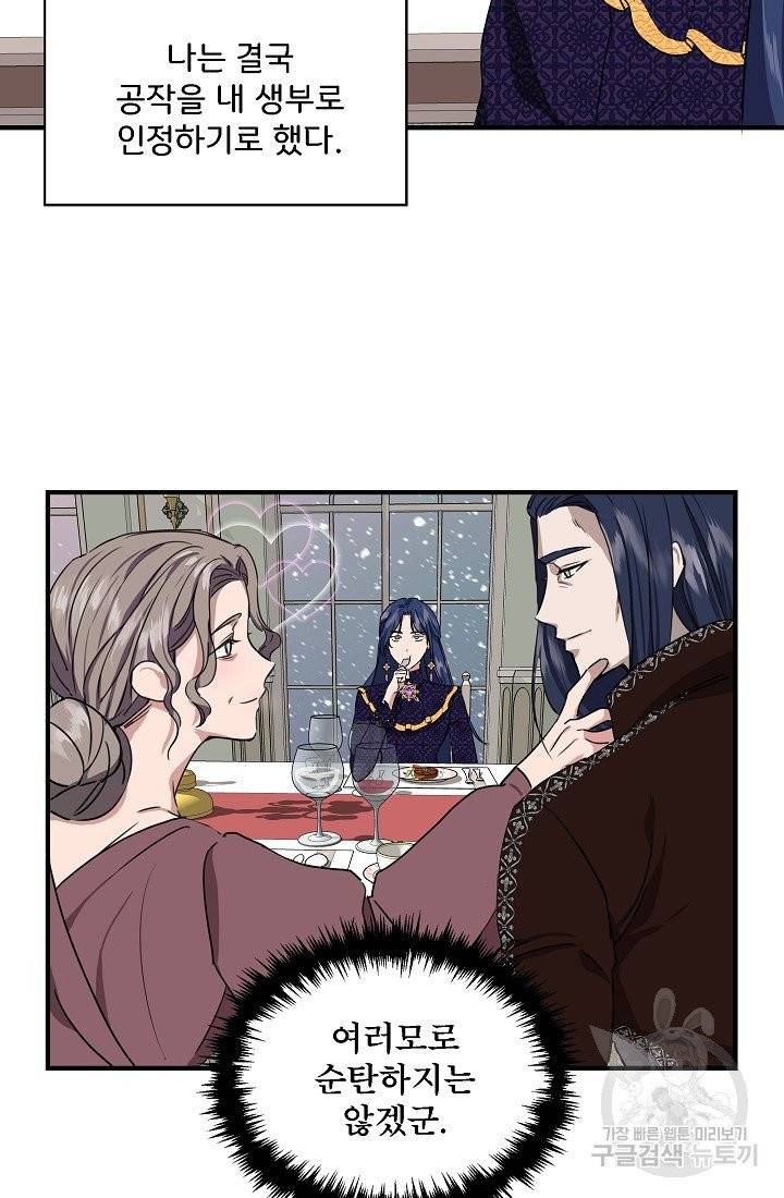신데렐라는 내가 아니었다 3화 16