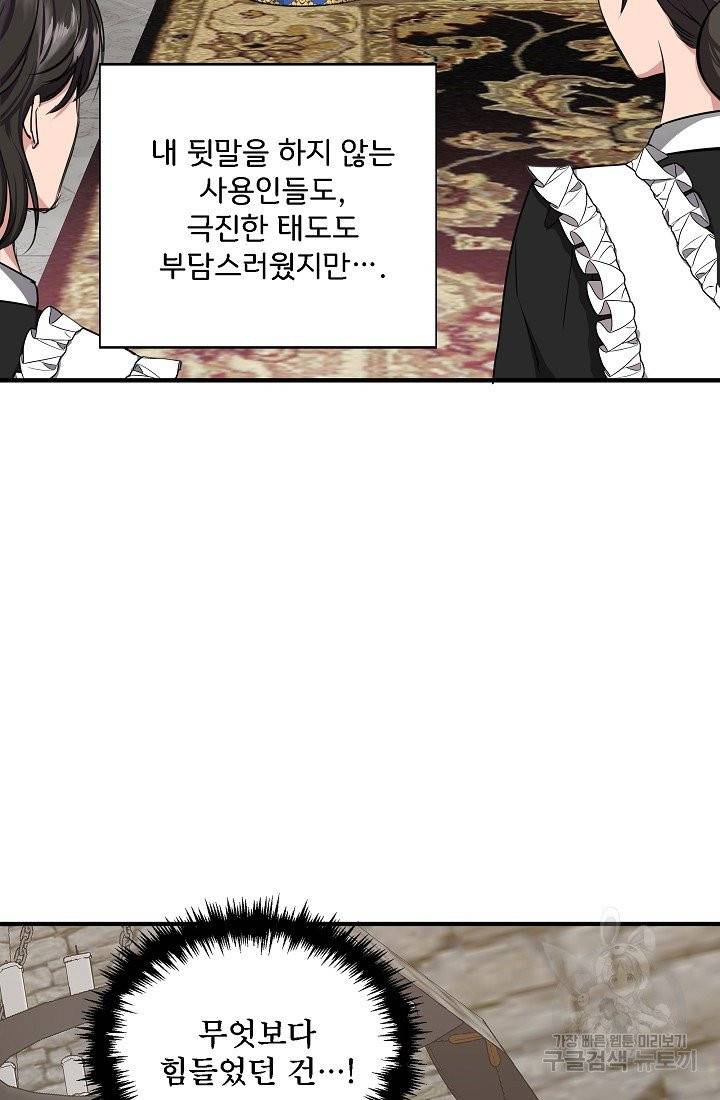 신데렐라는 내가 아니었다 3화 18