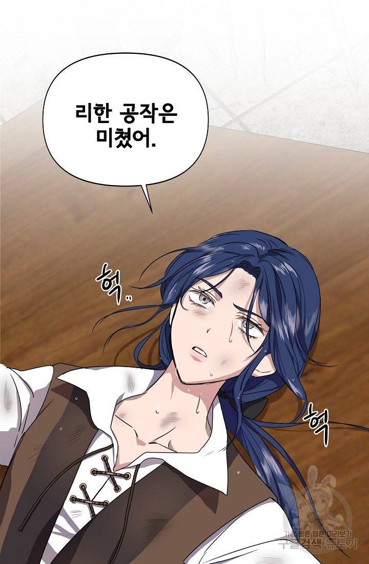 신데렐라는 내가 아니었다 3화 20