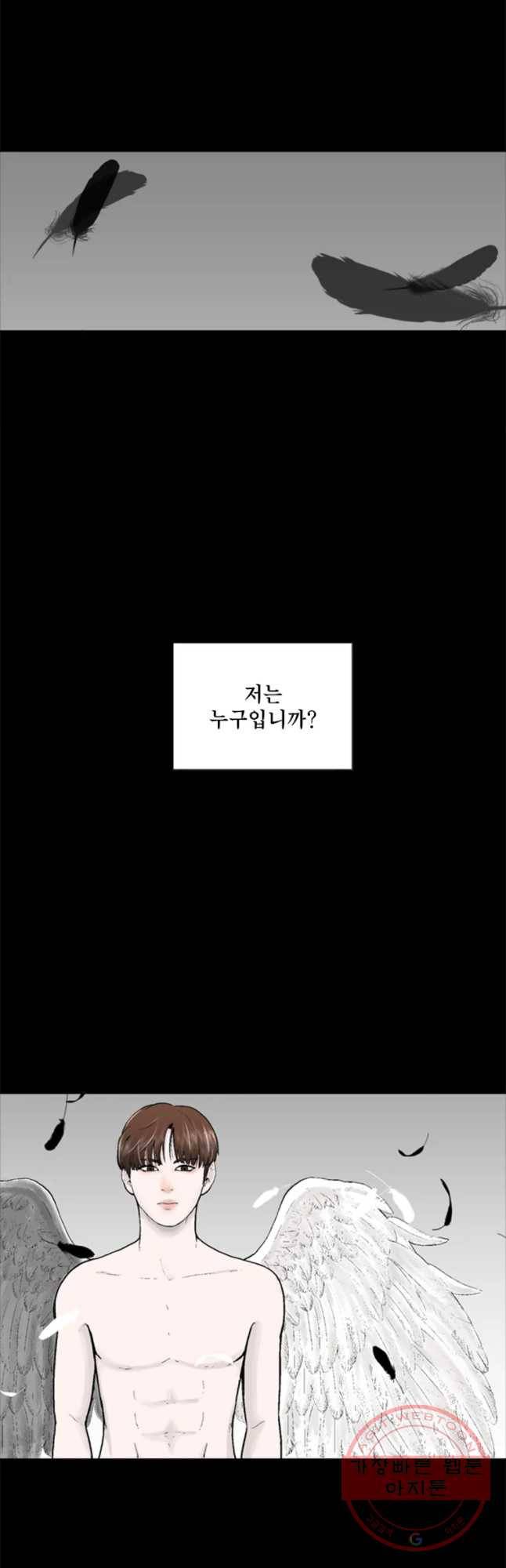 26번째 살인 제1화 2