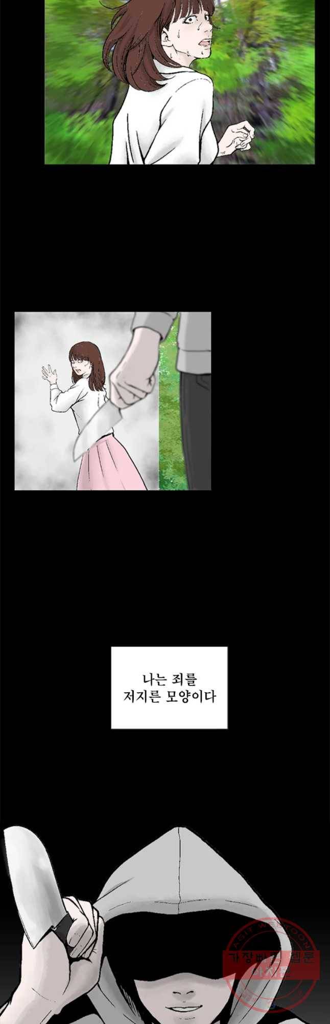 26번째 살인 제1화 4