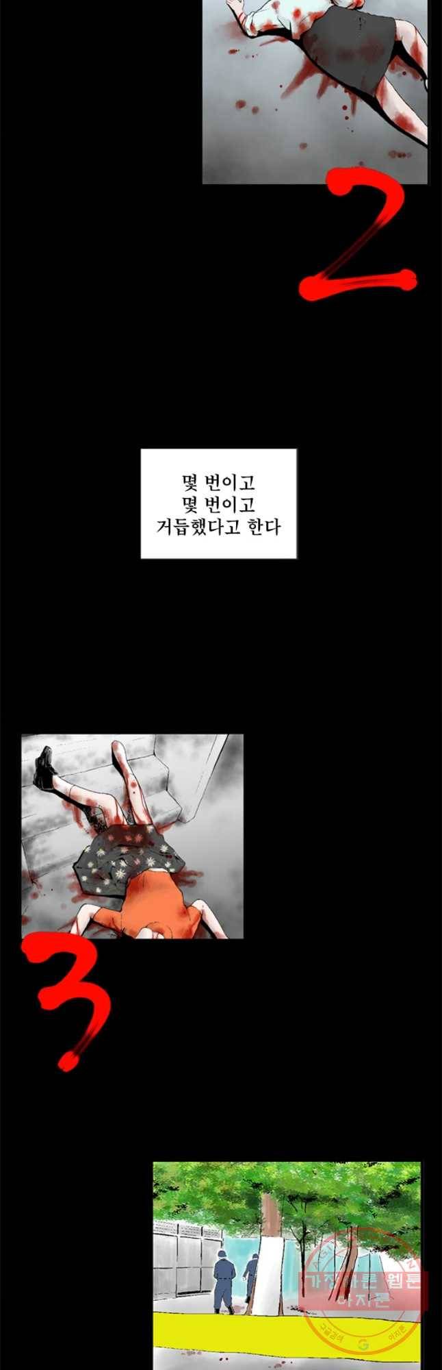 26번째 살인 제1화 6