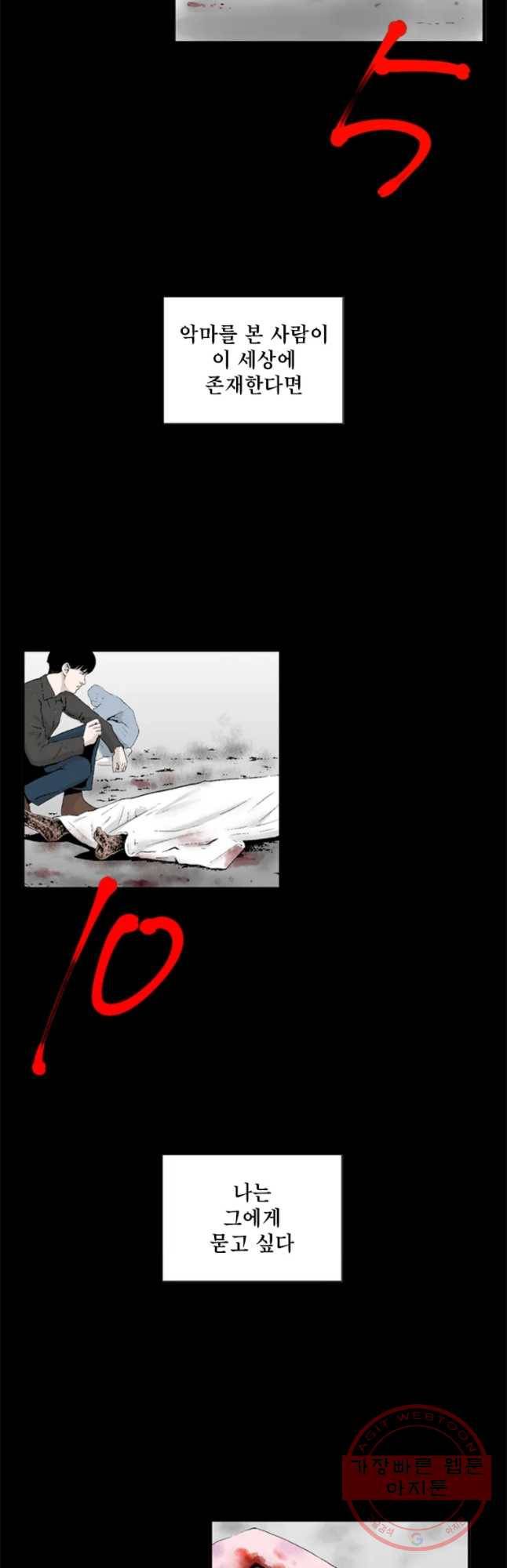 26번째 살인 제1화 7