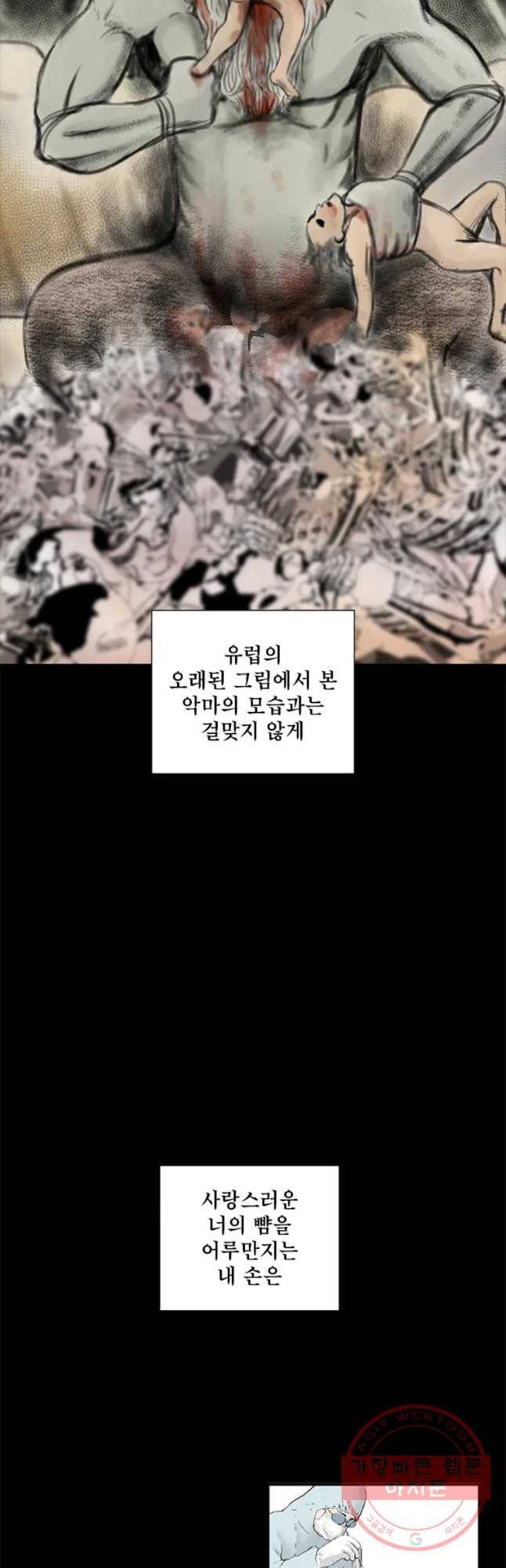 26번째 살인 제1화 10