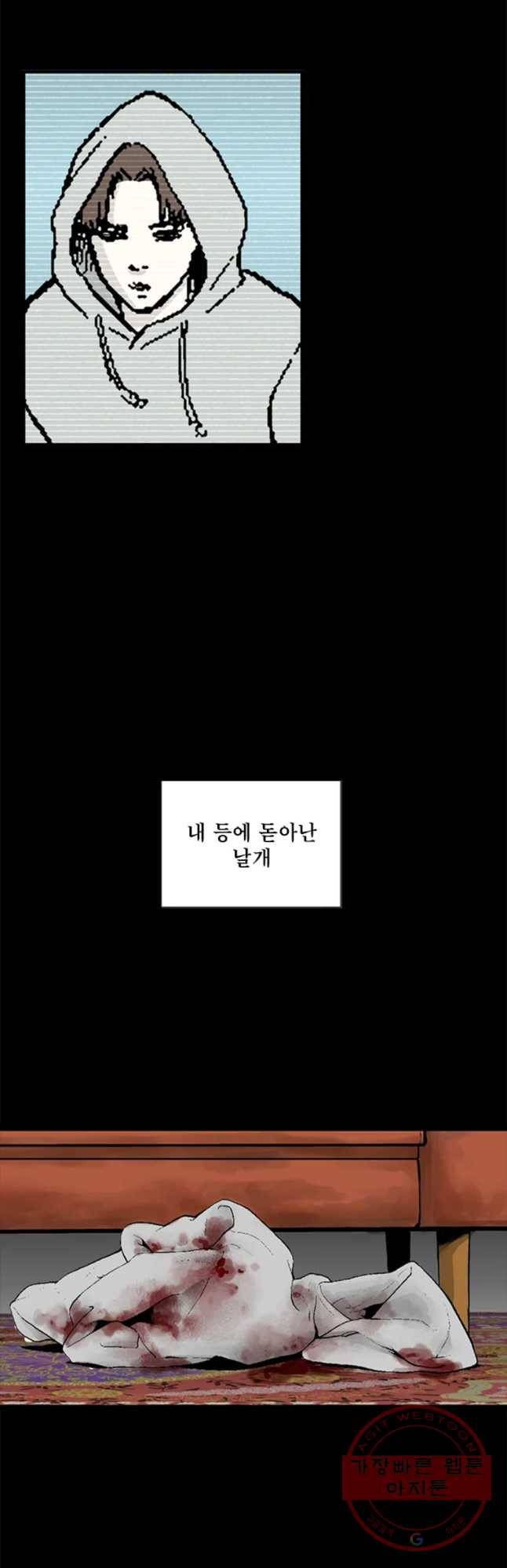 26번째 살인 제1화 12