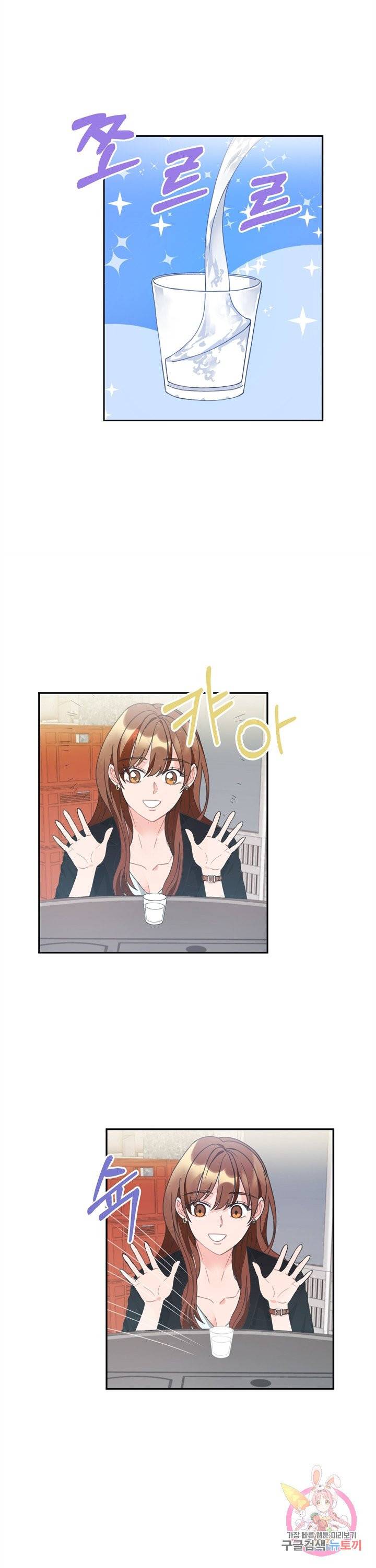 엉덩이가 잘못했네 2화 27