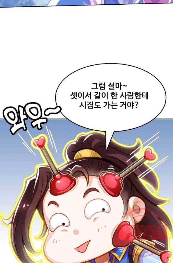 랑환서원 91화 4