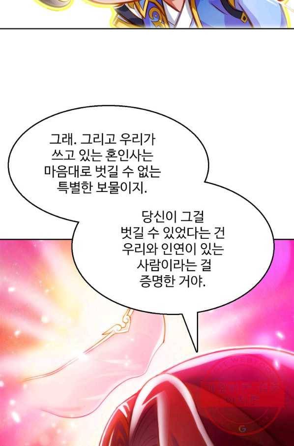 랑환서원 91화 5