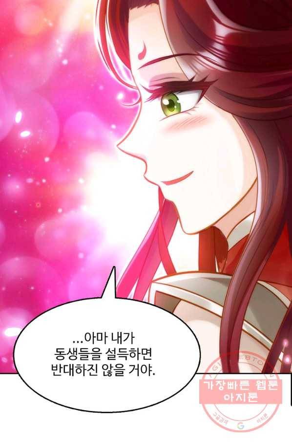 랑환서원 91화 6
