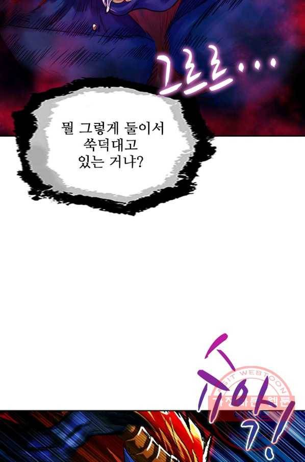 랑환서원 91화 8