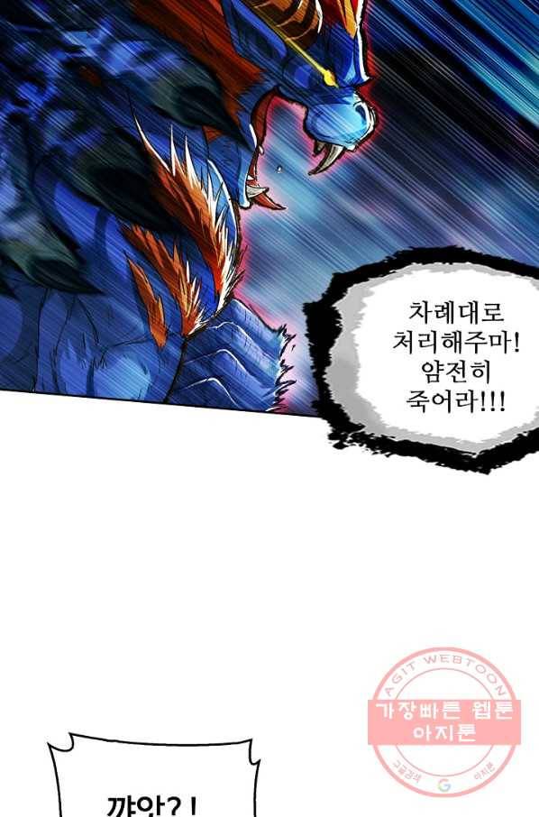 랑환서원 91화 9