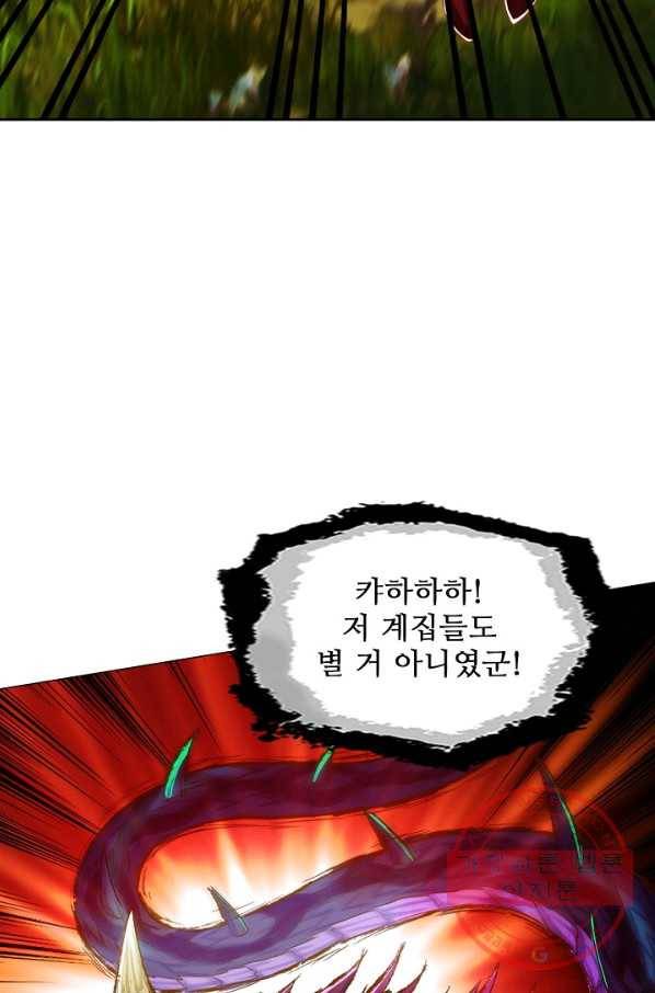 랑환서원 91화 11