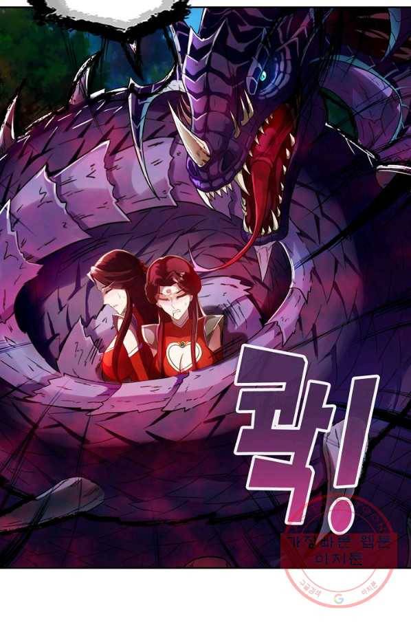 랑환서원 91화 14
