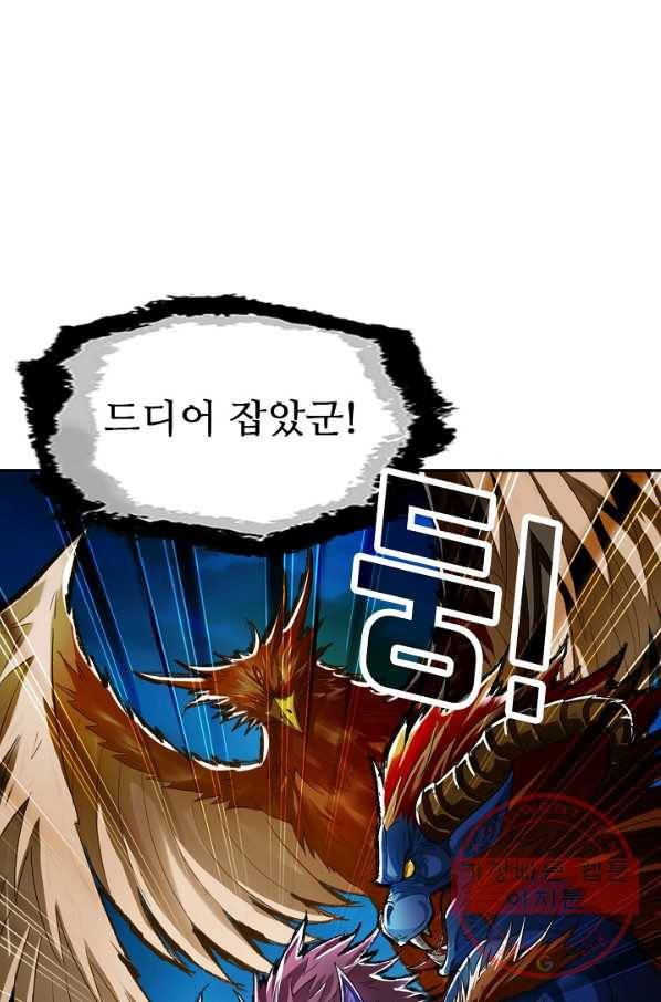 랑환서원 91화 15