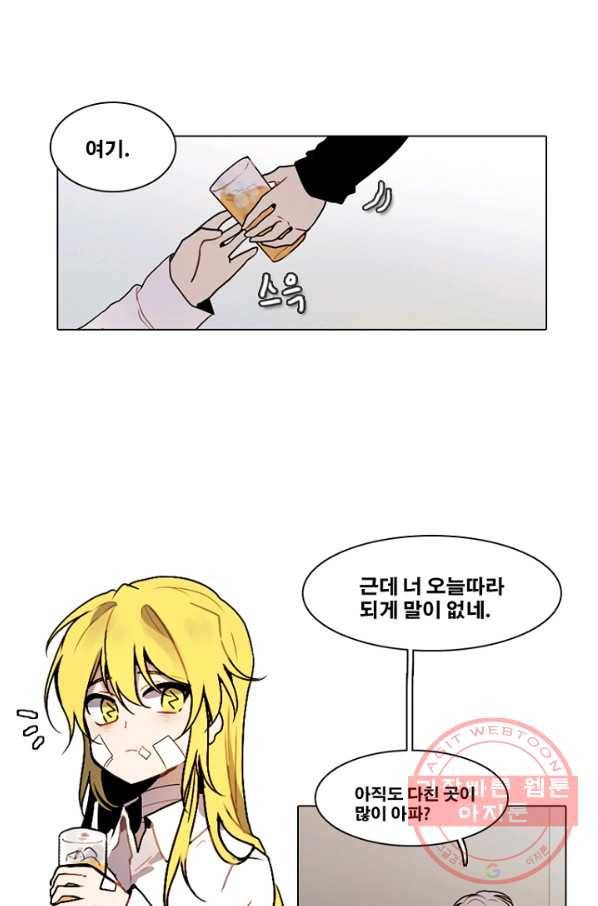 엔드와 세이브 156화 --(4) 1