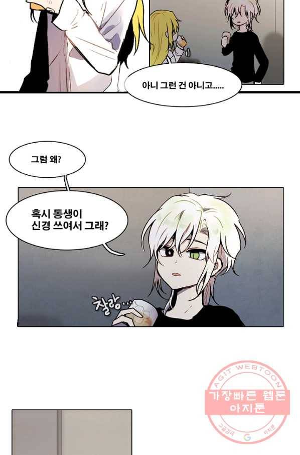 엔드와 세이브 156화 --(4) 2