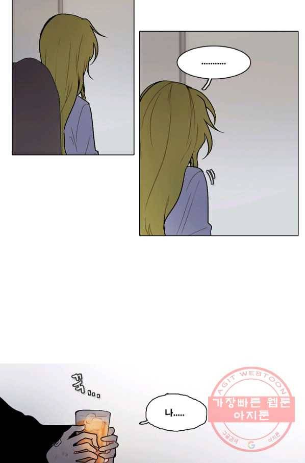 엔드와 세이브 156화 --(4) 3
