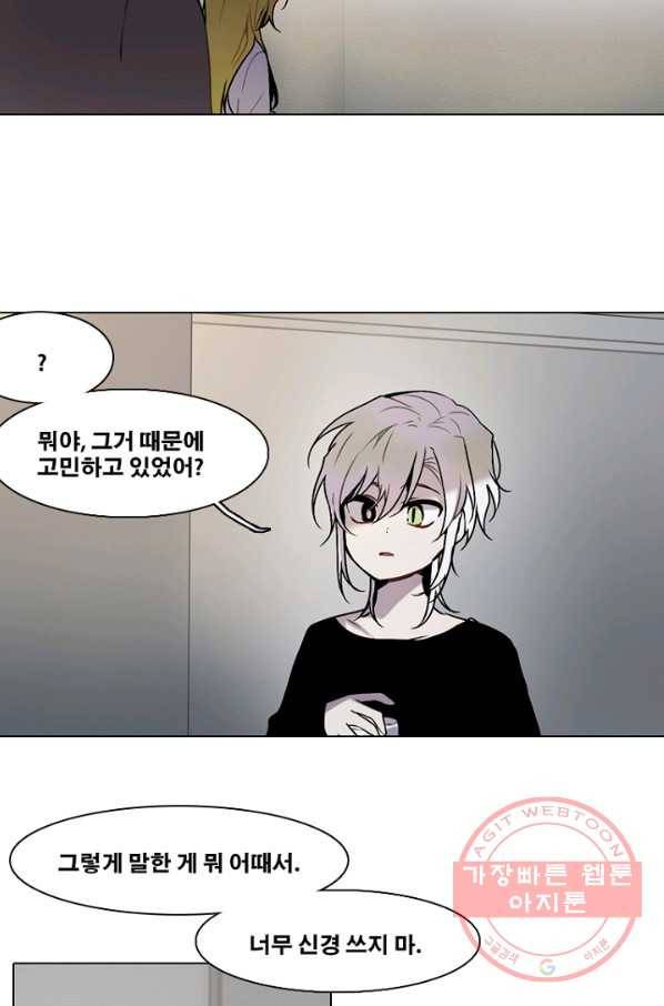엔드와 세이브 156화 --(4) 6