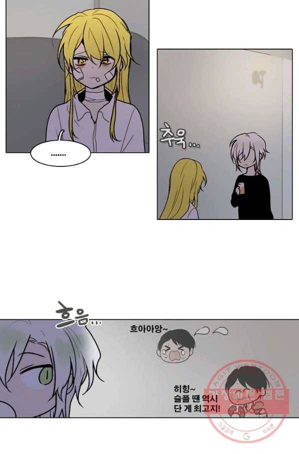 엔드와 세이브 156화 --(4) 7